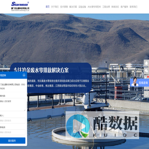 厦门世达膜科技-领先流体分离服务商,致力于膜分离，连续移动床及色谱分离技术推广