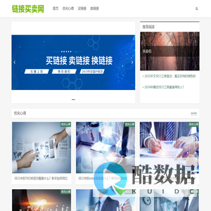 网站外链购买|高质量的友情链接购买_链接买卖平台首页
