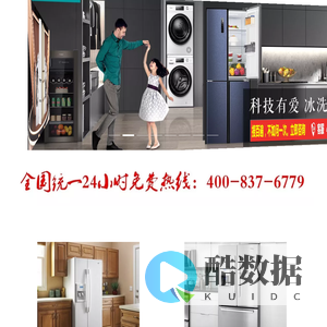 专业维修冰箱 不制冷 加氟 保养24小时统一服务咨询中心