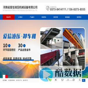 液压翻板路障机