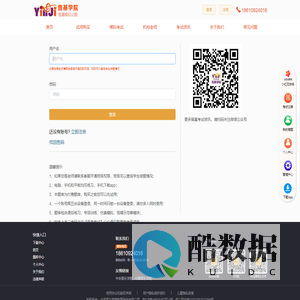 音基考试模拟系统