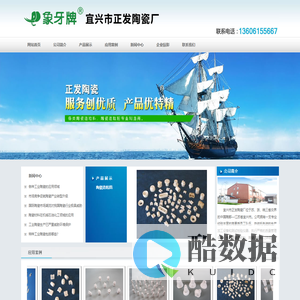 陶瓷造粒料_陶瓷造粒粉-宜兴市正发陶瓷厂