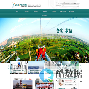 辽宁兰陵易电工程技术有限公司