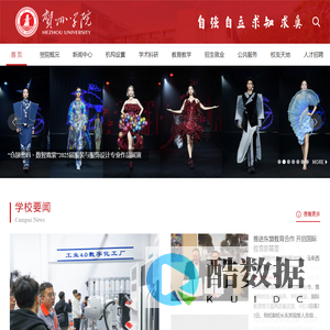 贺州学院