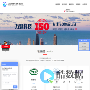 三河万魅科技有限公司