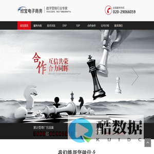 广州欣宝电子商务有限公司