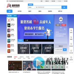游戏客栈账号服务网|游戏客栈