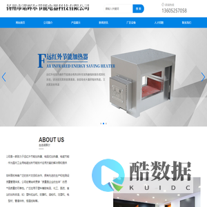 扬州市诺晖尔节能电器科技有限公司|远红外节能加热器系列|电磁感应加热器系列|纳米远红外节能加热器系列