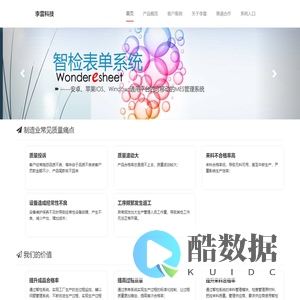 李雷科技有限公司