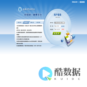 安徽新华学院校园统一支付平台