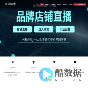 北京清跃咖科技有限公司