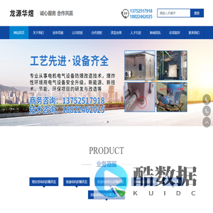 北京龙源华煜工程技术有限公司