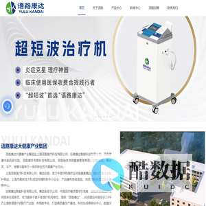 全自动智能蜡疗系统