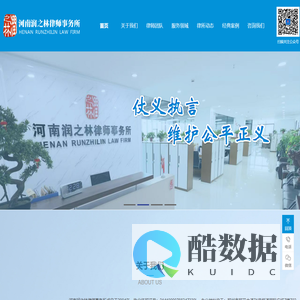 河南润之林律师事务所