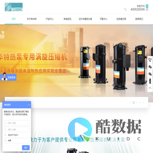 苏州英华特涡旋技术股份有限公司-涡旋式压缩机