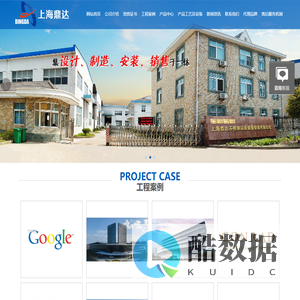 上海鼎达不锈钢厨房设备制造有限公司