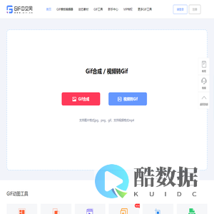 GIF制作-视频/图片转gif-在线GIF压缩裁剪工具-gif.cn_GIF中文网
