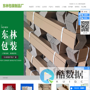 大连市东林包装制品厂