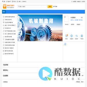 114机械网-云控机械网企业名录、114机械网站推广