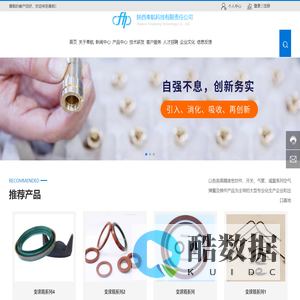 陕西奉航科技有限责任公司-以各类高精度密封件、开关、气管、减震系列空气弹簧及铸件产品为主导