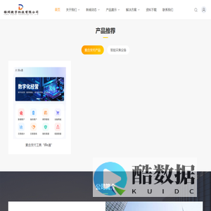 铎网数字科技有限公司_铎网数字科技有限公司