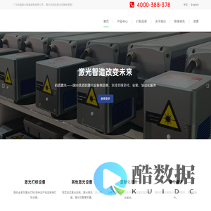 码清激光