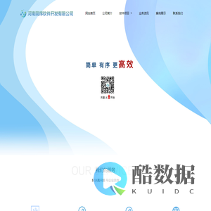 河南简序软件开发有限公司