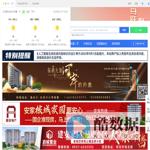 嘉峪关在线-嘉峪关招聘找工作、找房子、找对象，嘉峪关综合生活信息门户！