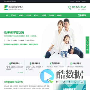 郑州亲子鉴定中心-郑州司法鉴定机构受理隐私,孕期胎儿亲子鉴定
