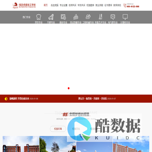 保定虎振技工学校