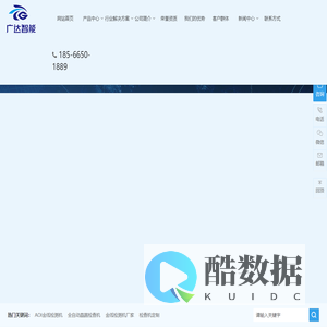 AOI设备-测试测量设备-AOI金线检测机-东莞广达智能科技有限公司