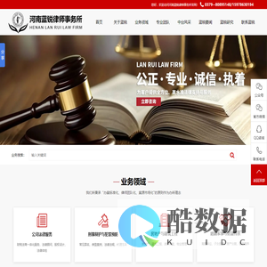 河南蓝锐律师事务所_洛阳律师