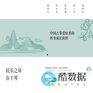 首页 -开封悦音乐器有限公司