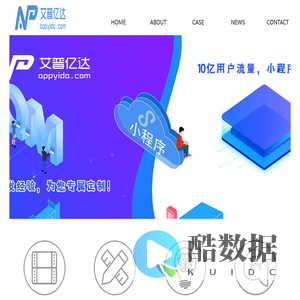 广东艾普亿达软件科技有限公司