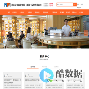 北方联合出版传媒（集团）股份有限公司