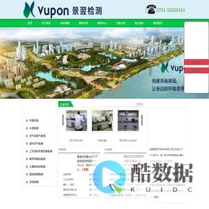 湖南景翌环保检测有限公司