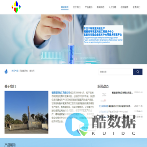 福建豪邦化工有限公司