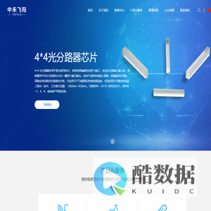 中禾飞阳科技有限公司【官网】