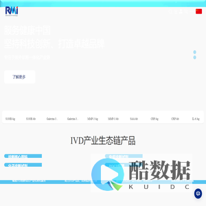 深圳市睿盟创新生物科技有限公司