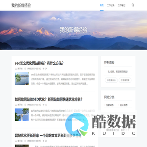 我的新媒经验