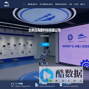 北京白海豚科技有限公司