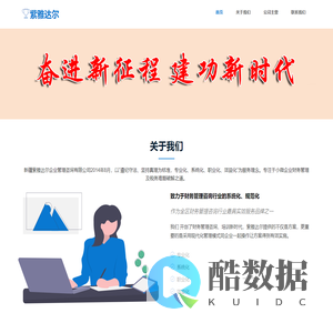 新疆紫雅达尔企业管理咨询有限公司