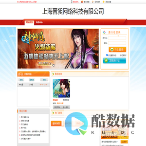 上海晋昶网络科技有限公司|提供好玩的网页游戏|网页游戏开服大全排行榜