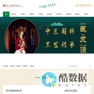 养发馆加盟_养发加盟_头皮管理加盟_白发转黑加盟_防脱生发加盟_广州养发馆加盟公司-广州香枝智造科技有限公司