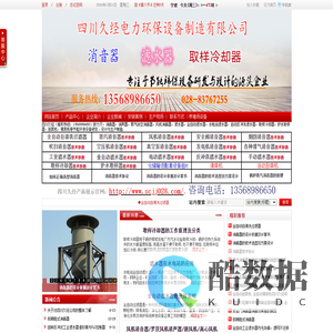 四川久经牌消音器