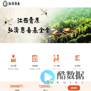 江西青原弘济慈善基金会