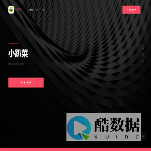 小趴菜 - 语音交友