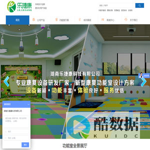 感觉统合训练室-情景教室-孤独症-认知-言语评估训练系统-湖南乐捷康