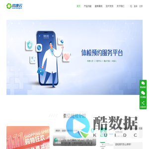 体检预约服务，检后服务，优康云