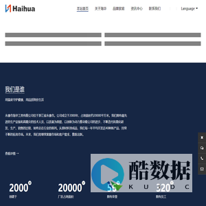 智能商务直杯,焖茶杯,咖啡杯,运动壶,中高端不锈钢饮具-永康市海华工具有限公司